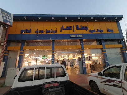 مؤسسة جملة اعمار - صامطة -