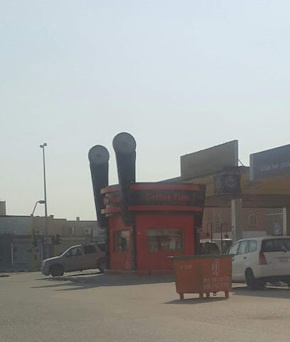 تان القهوة - حفر الباطن -