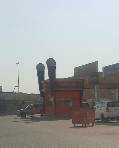 تان القهوة - Hafar Al Batin 39954