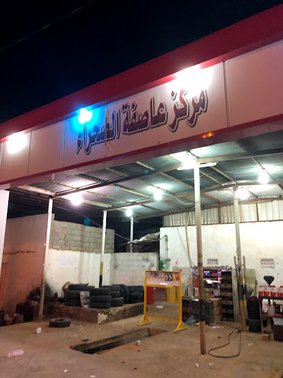 مركز عاصفة الصحراء لخدمة السيارات - Saudi Arabia|Al Artawiyah 15739|G952+C53
