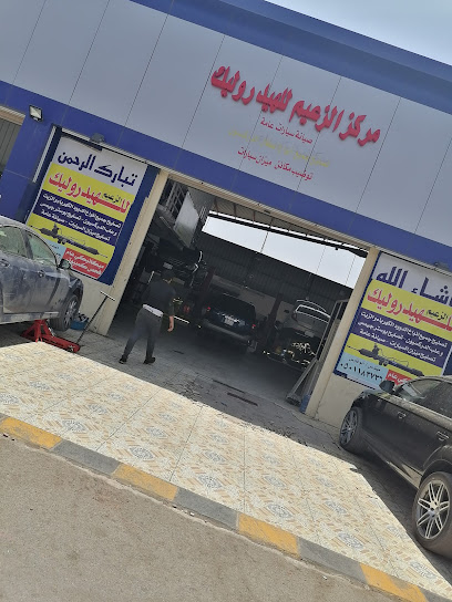 ورشة الزعيم لصانة السيارات و اصلاح علب دركسيون الكهرباء و الزيت - Saudi Arabia|Al Madinah Al Munawwarah 42312|Sayyid al-Shuhada|طريق العيون