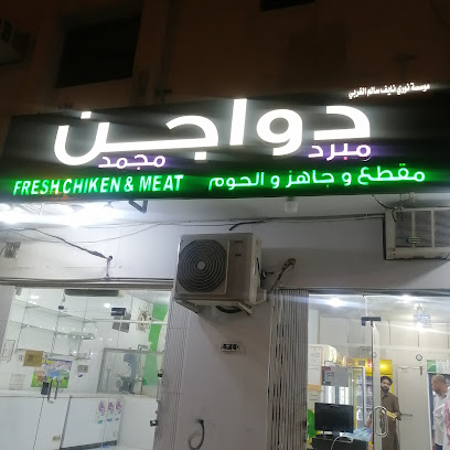دجاج طازج ولحوم - الرياض -