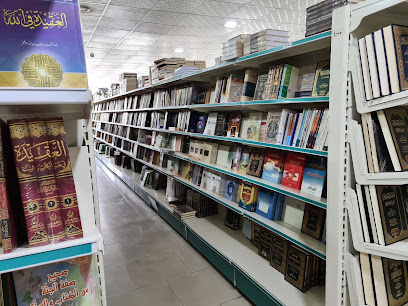 مكتبة الرشد - الرياض - +966 55 507 0459