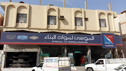 موسى لمواد البناء -  - +966 13 530 5999