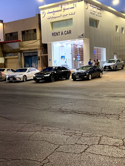 الوليد لتأجير السيارات - Saudi Arabia|2942 الامير عبدالمحسن بن جلوي، حي المساعديه، 6820،