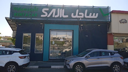 ساجل لتأجير السيارات -ساجل لتأجير السيارات - الطائف - +966 9200 19913