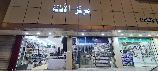 مركز الأناقة - الجموم -