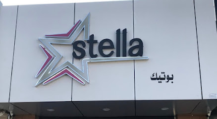 ستيلا بوتيك - سكاكا - +966 53 137 7400