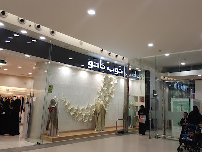 توب تاتو - المدينة المنورة - +966 14 849 3971