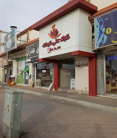 كرك كما تحب ابقيق - بقيق - +966 53 765 2616