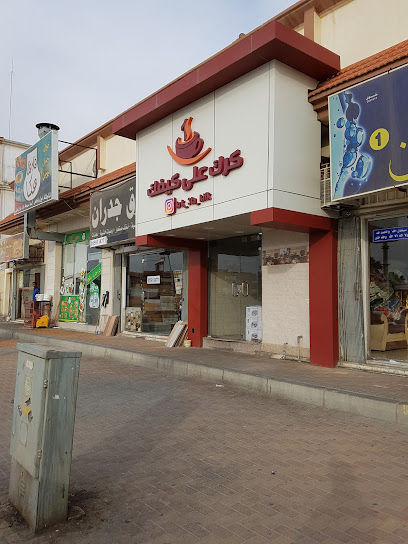 كرك كما تحب ابقيق - Buqayq 33261