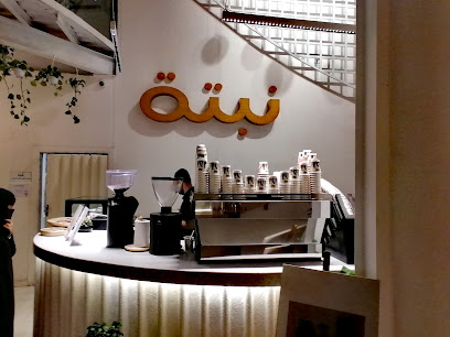 نبتة كافيه | مقهى النبات - ابو عريش - +966 56 128 8827