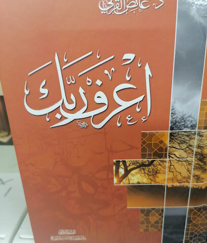 مكتبة جرير | مكتبة جرير - سكاكا - +966 9200 00089