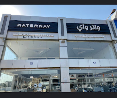 ممر مائي | واتر واي - جدة - +966 12 262 1110