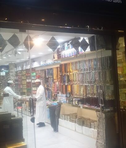 الخيرية لتحفيظ القران الكريم - المدينة المنورة -