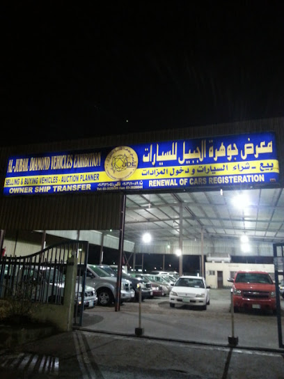 معرض الجبيل الماسي - بابو - Saudi Arabia|Al Jubail 35528|7113