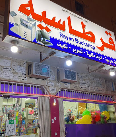مكتبة - الرياض -
