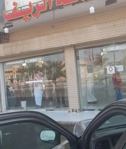 ملحمة الريف الشرقي للحوم الأصلي - المدينة المنورة - +966 58 174 6392