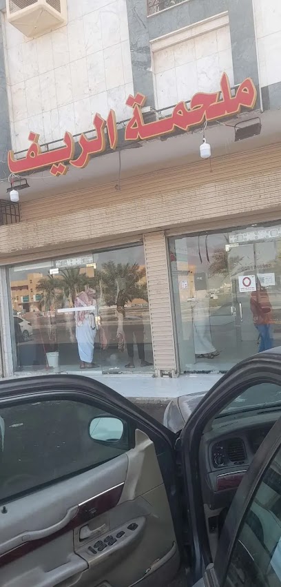 ملحمة الريف الشرقي للحوم الأصلي - Al Madinah Al Munawwarah 42374