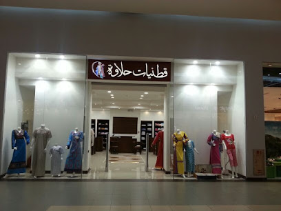 كوتون وير مكة مول حلاوة - مكة المكرمة - +966 12 528 0947