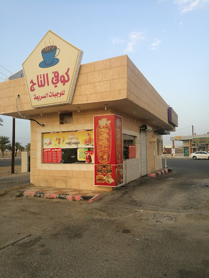 رويال كوفي - Saudi Arabia|Bisha 67715|Alfaisaliyah|2HWM+8RJ