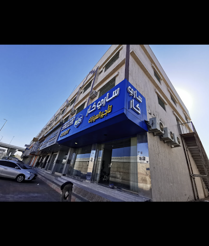 ساري كار لتاجير السيارات - خميس مشيط - +966 59 648 5886