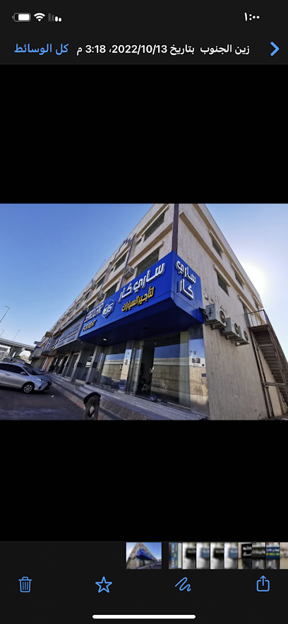 ساري كار لتاجير السيارات - Saudi Arabia|Khamis Mushait 62461|Damak