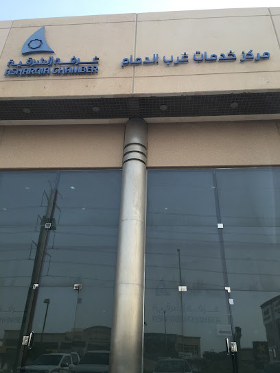 غرفة تجارة الشرقية - Dammam 32272