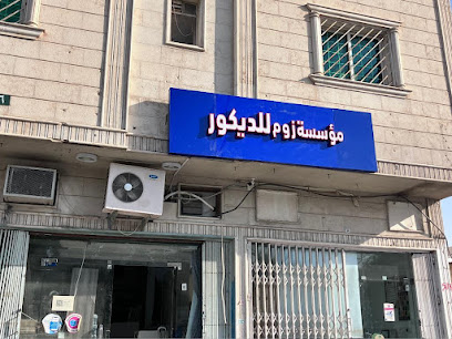 زوم للديكور - الرياض - +966 50 710 9502