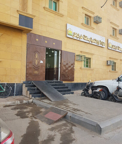 محكمة الاحوال الشخصية - حفر الباطن - +966 13 720 9137
