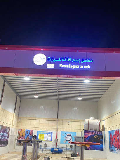 وسم الاناقة لغسيل السيارات - Saudi Arabia|Ad Dilam 16323|Sudair|شارع