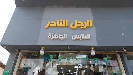 ويرس - صامطة - +966 50 873 4749