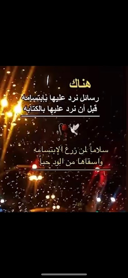 ابها - Saudi Arabia|8002 طريق الملك فيصل، القرى، أبها 62541 5505،