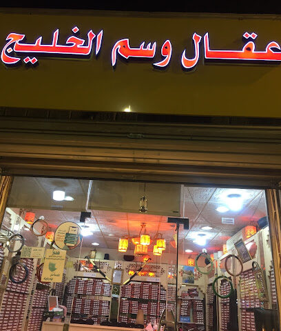 تفصيل عقال - يشيد - +966 55 974 0452