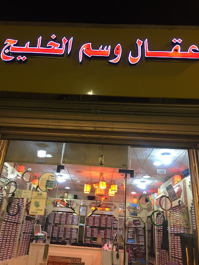 تفصيل عقال - Hail 55421