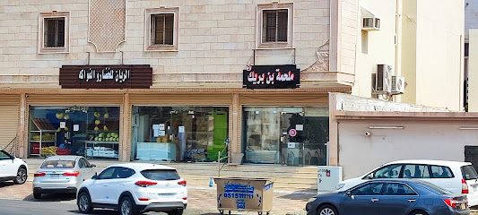 ملحمة بن بريك - مكة المكرمة -