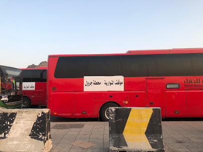 النوريه - مكة المكرمة -