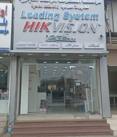 المنظومة الفعالة - ينبع -