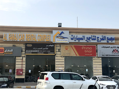 مجمع الفرج لتأجير السيارات - الخبر - +966 55 939 3577