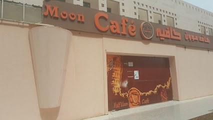 هاف مون كافيه - المدينة المنورة -
