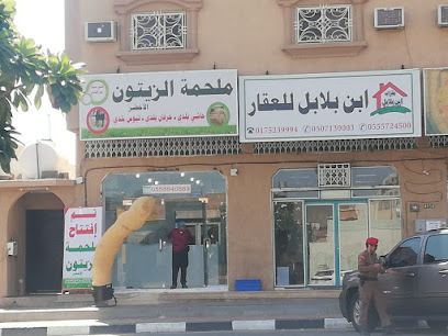 ملحمة الزيتون الاخضر - نجران - +966 50 181 7101
