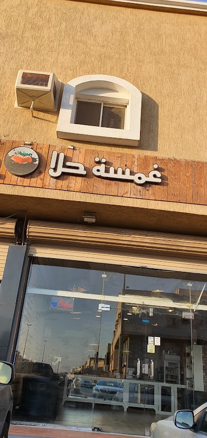 سويت ديب غمسة حلا - Saudi Arabia|Yanbu 46422|Attakhi|طريق الملك خالد