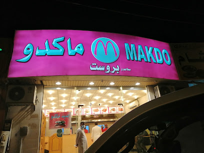 ماكدو - بيشة - +966 17 623 1977
