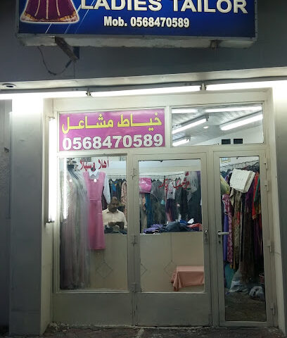 خياط مرام الجبيل - الجبيل - +966 56 847 0589