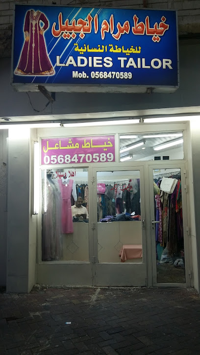 خياط مرام الجبيل - Al Jubail 35514