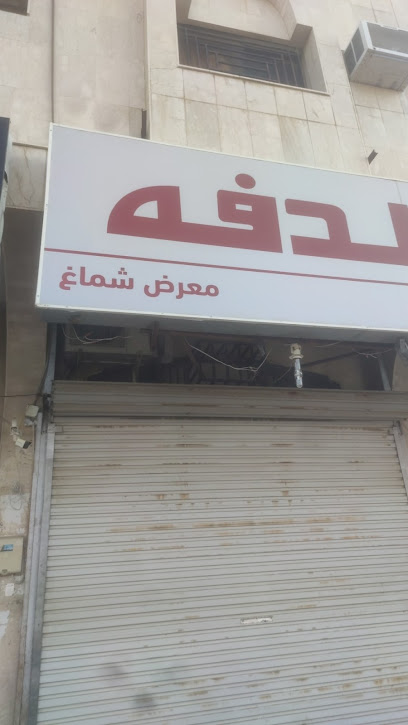 الدفة معرض شماغ - Khamis Mushait 62462