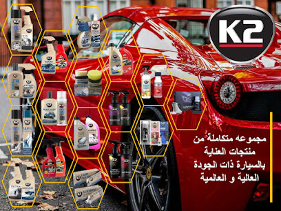ك 2 - الرياض - +966 55 411 5227