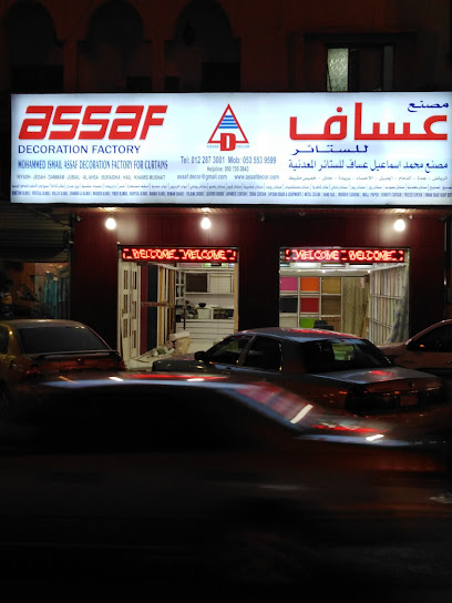 مصنع ستائر عساف - Saudi Arabia|Khamis Mushait 62411|Al Rawdah