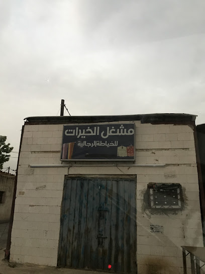 خياط الخيرات - Saudi Arabia|Harub 85877،|Unnamed Road|CVPP+RWX