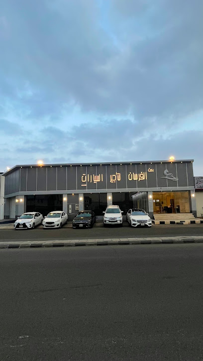 ركن الفرسان لتأجير السيارات - Saudi Arabia|Hail 55425،|HADB6419، 6419 طريــق الأميـر المقـرن بن عبد العزيـز، 3052،|حي الزبارة،
